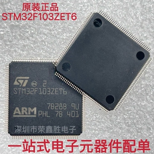 LQFP 32位微控制器MCU 原装 STM32F103ZET6 Cortex ARM 正品 144