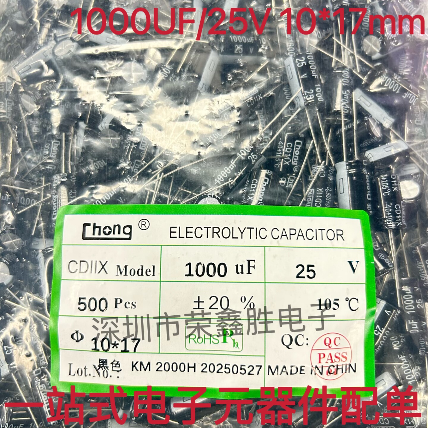 25V1000UF 电解电容1000UF25V直插10*20MM 10X17mm 20mm 包/500个