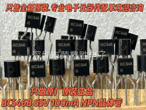 原装长电BC546BC546BTO9265100