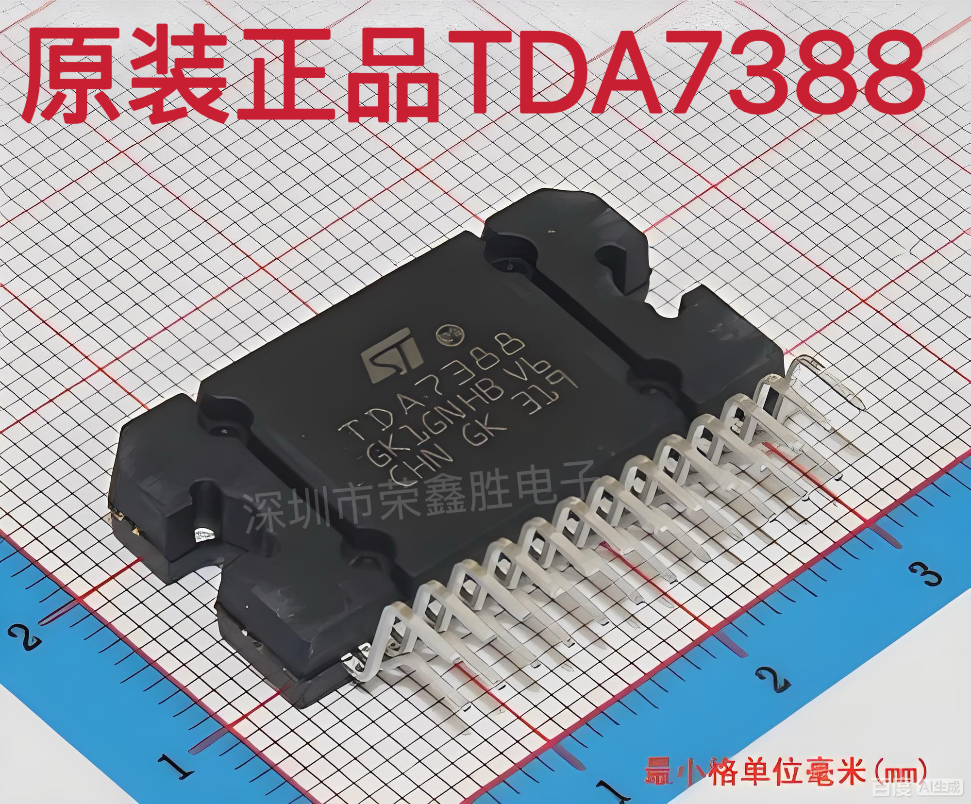 原装正品 TDA7388 ZIP-25 ST进口 汽车功放音频大功率放大器芯片