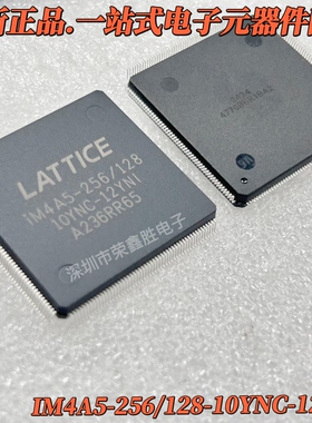 进口IM4A5-256/128-10YNC-12YNI  QFP-208可编程逻辑器件