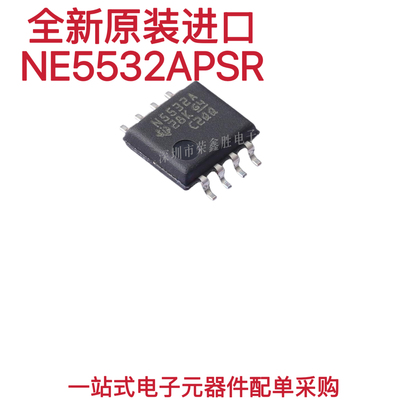 进口原装正品NE5532APSR TI 丝印 N5532A 宽体NE5532APS 现货直拍
