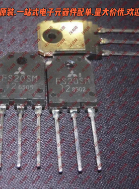 进口全新FS20SM-12 FS20SM TO-3P 20A 500V MOS场效应管芯片