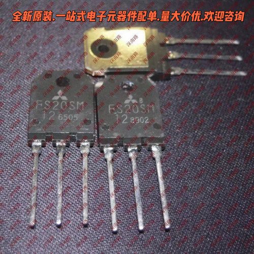 高速开关芯片FS20SM12FS20SM进口