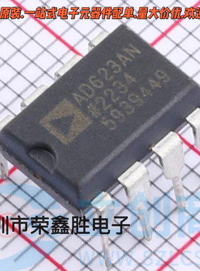 全新正品AD623AN AD623 AD623ANZ AD DIP-8 仪表运算放大器