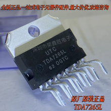 全新正品TDA7265L TDA7265 UTC ZIP11汽车收音机功放音频功放IC