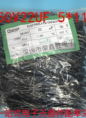 50V22UF 6*7mm/5*11mmCHONGX直插电解电容 全新 22UF/50V现货直拍