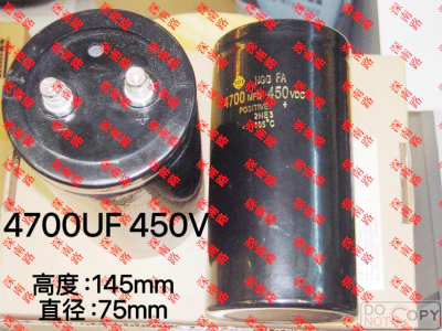 电解电容4700UF450VDC高频滤波