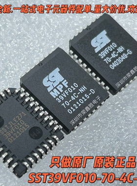 进口全新存储器芯片SST39VF010-70-4C-NH 1M SST PLCC-32现货