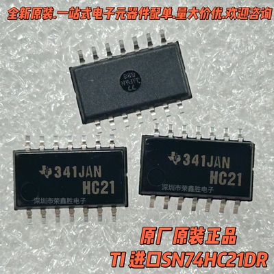 SN74HC21DR逻辑门芯片