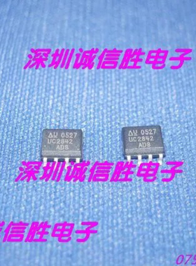 开关控制器UC2842AD8 UC2842A UC2842AD8TR UC2842进口全新电子