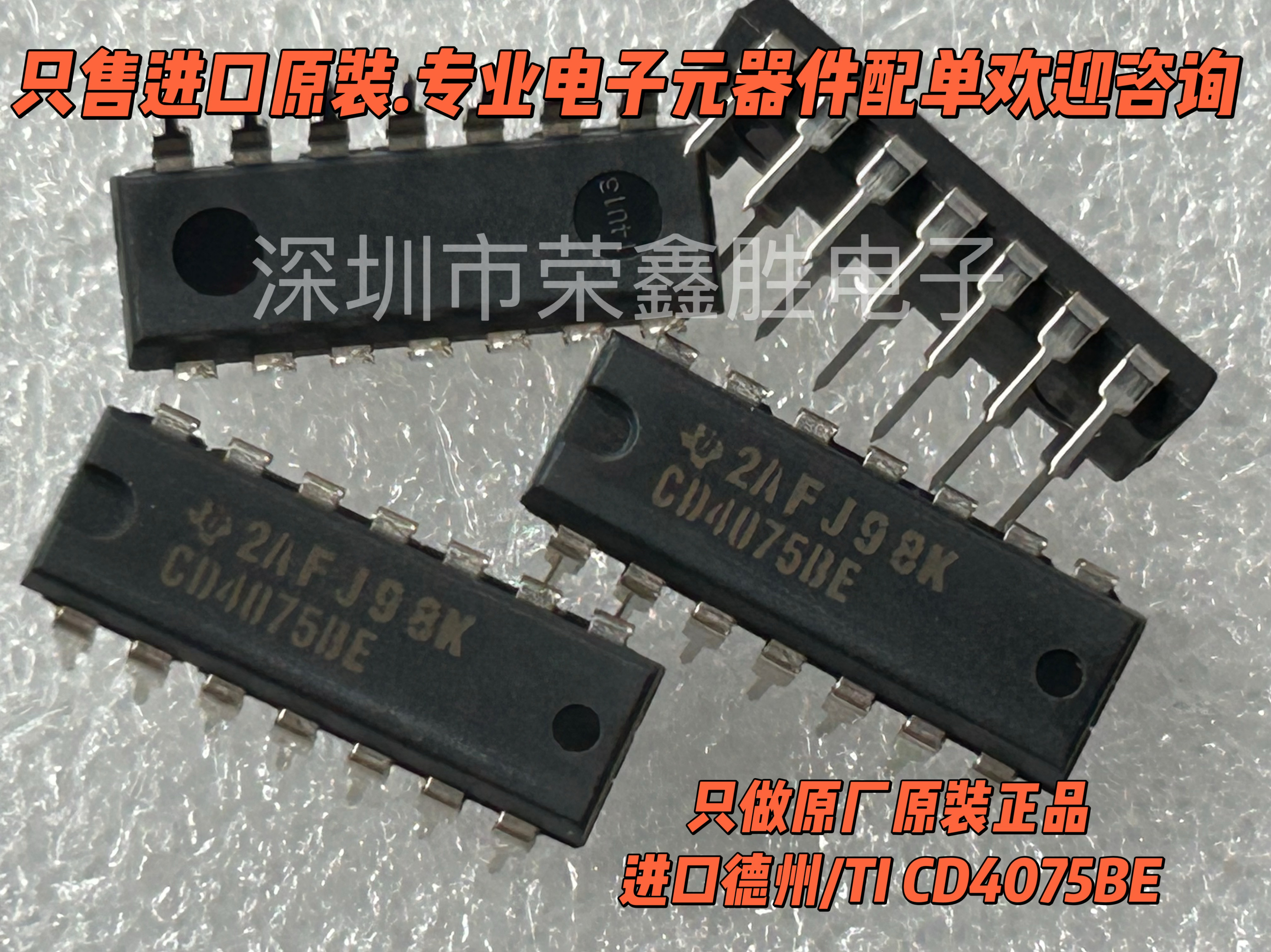 进口原装CD4075CD4075BETI