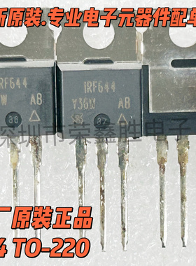 场效应管IRF644PBF IRF644 TO220 14A250V进口全新电子配件芯片