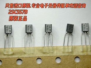 晶体管BC557B C557B TO92 45V PNP小功率三极管PHI进口原装可直拍