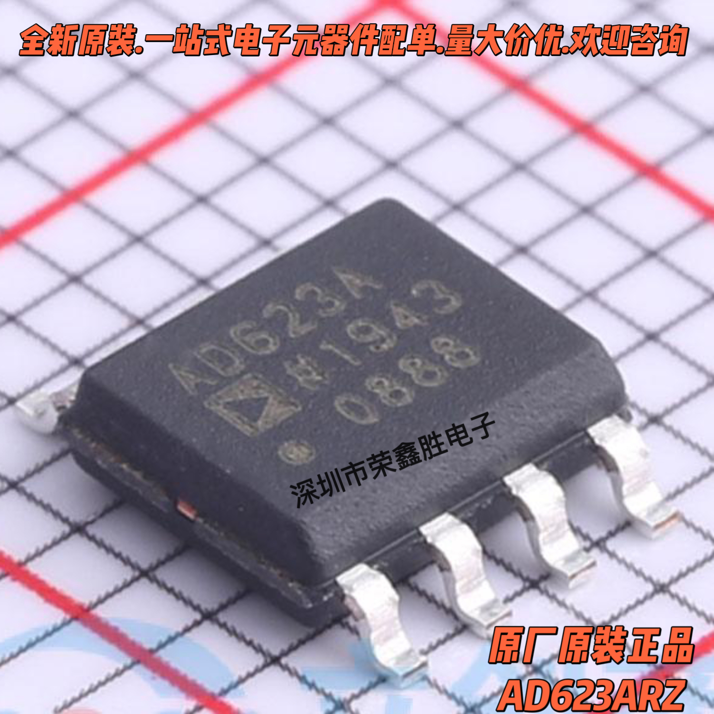 放大器AD623AD623ARAD623ARZAD