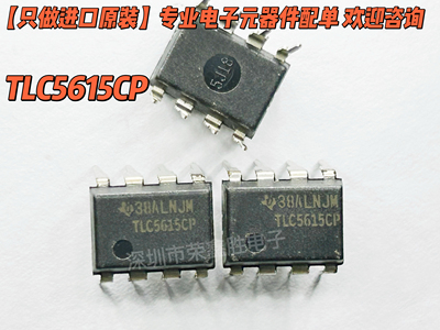 进口原装TLC5615CPTLC5615DIP