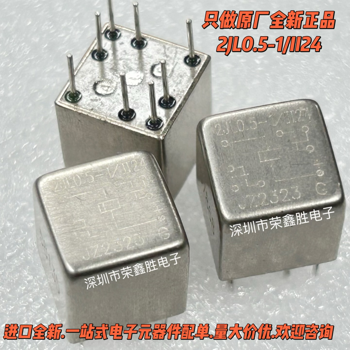 全新原装2JL0.5-1/II24 金属密封直流电磁继电器