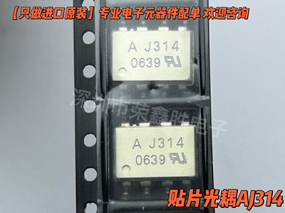 光电耦合器HCPLJ314AJ314全新
