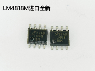 原装正品LM4818M  LM4818MX/NOPB 贴片SOP-8音频功率放大器