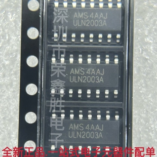 驱动芯片ULN2003A ULN2003 ULN2003ADR SOP16窄体全新现货