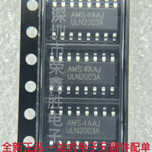 驱动芯片ULN2003AULN2003SOP16