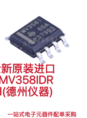 进口全新LMV358IDR 丝印MV358I SOP-8 运算放大器芯片 现货直拍