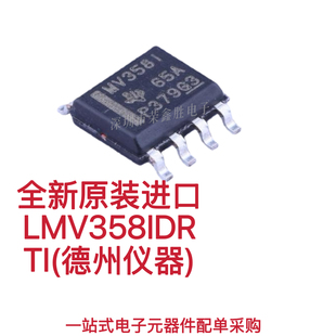 进口全新LMV358IDR 丝印MV358I SOP-8 运算放大器芯片 现货直拍
