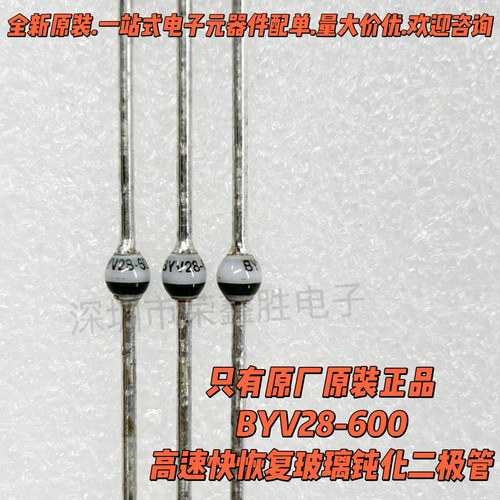 BYV28-600高速快恢复二极管