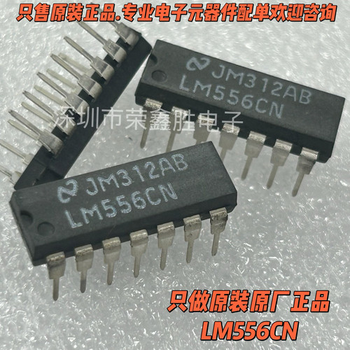 原装正品LM556CNLM556NE556N