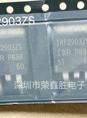 场效应管IRF2903ZS F2903ZS 全新 N沟30V 75A TO-263贴片