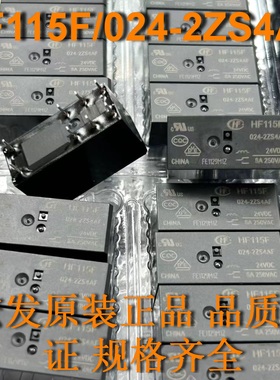 宏发继电器JQX/HF115F-05 012 024-1ZS3A 1ZS3AF 2ZS4AF 2ZS4B现