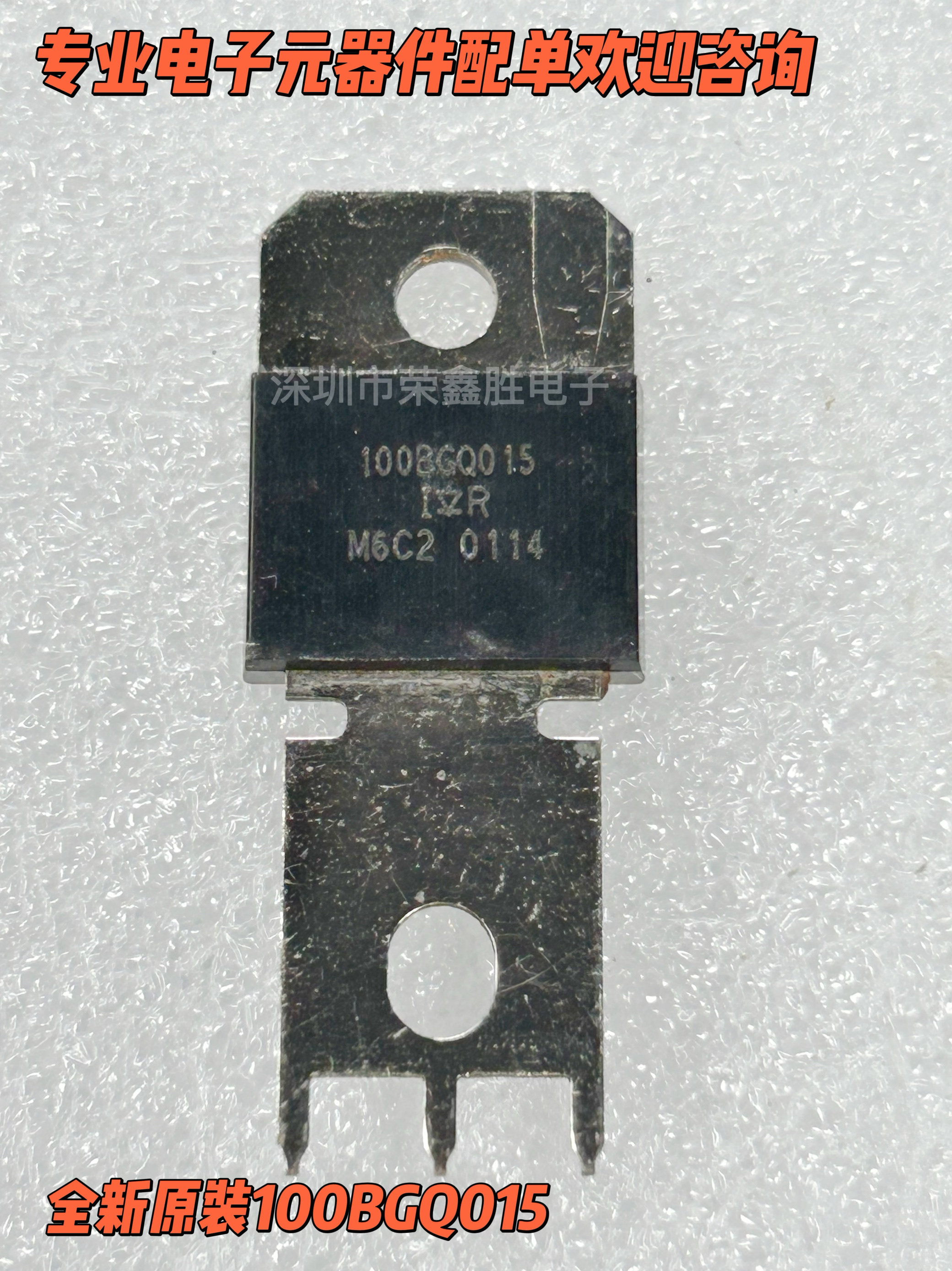 肖特基 大电流整流二极管100BGQ015 100A15V进口全新