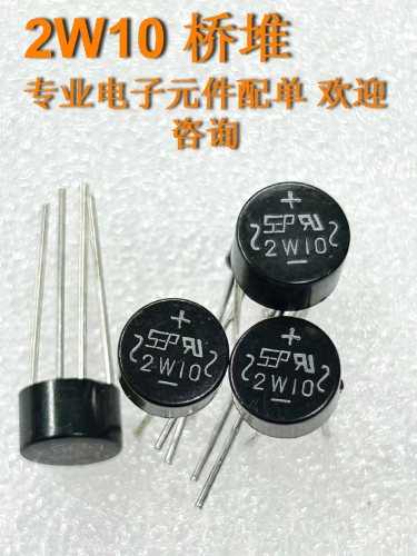 整流桥桥堆圆桥W10STSSEP1000W06