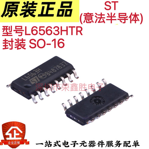 进口全新L6563HTRSTSOP16现货
