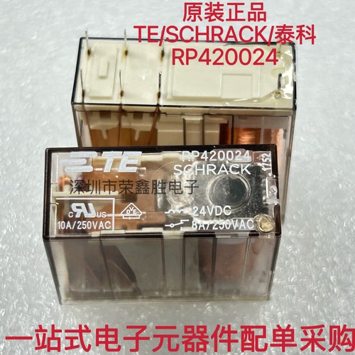 泰科RP42002424VDC继电器原装