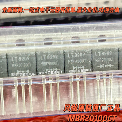 进口原装MBR20100CTMBR20100LT