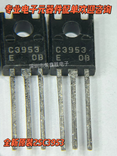 新2SA15382SC3953A1538C3953