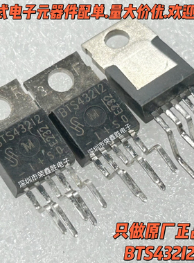 智能高边电源开关BTS432I2 BTS43212 TO220汽车驱动进口原字原脚