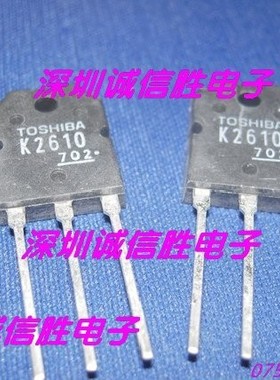 K2610 2SK2610 TO3P TOS原装进口场效应管电子配件 芯片现货
