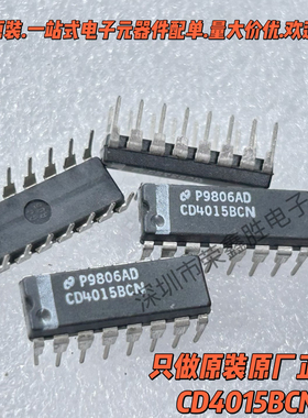 进口全新CD4015BCN CD4015 直插DIP-16双4位串入并出移位寄存器