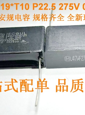 ECQUL安规电容X2 0.47UF 275V进口全新原装松下系列电容 现货