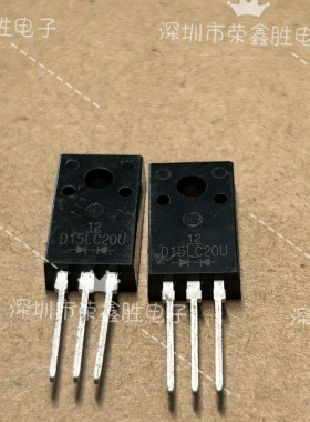 D15LC20U新电源肖特基二极管  15A200V TO-220F全新