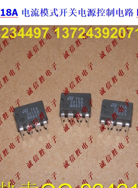全新正品TEA2018A 2018A ST DIP-8电源管理芯片 集成块