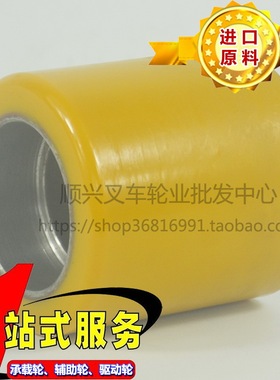 诺力BT托盘搬运堆高车电动叉车轮子聚氨酯承载承重轮前脚轮85X93