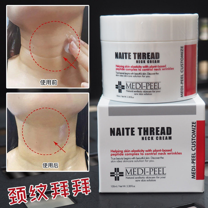 韩国美蒂菲medi-peel轮缩氨酸拉丝颈霜颈膜紧致拉丝淡化细纹100ml