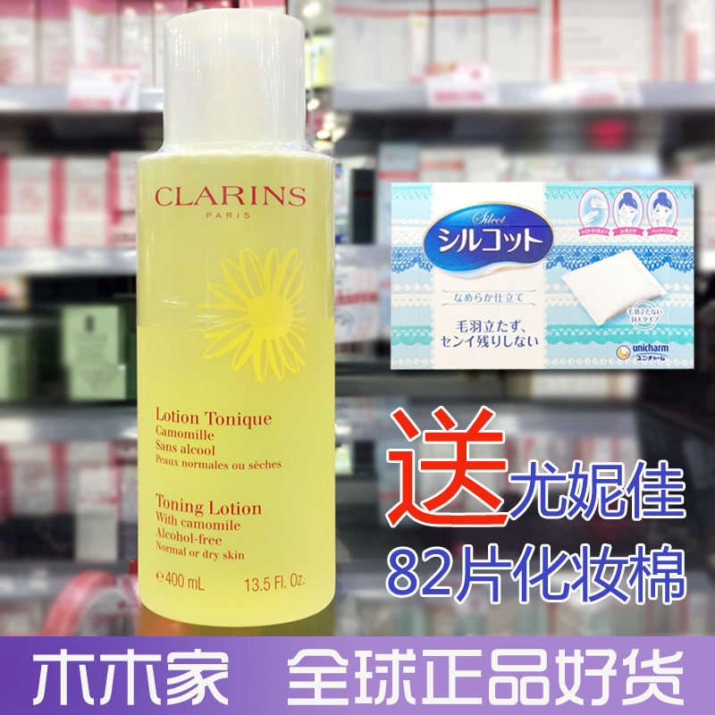 [木木家木木香港站化妆水,爽肤水]木木家Clarins娇韵诗黄水400月销量10件仅售240元