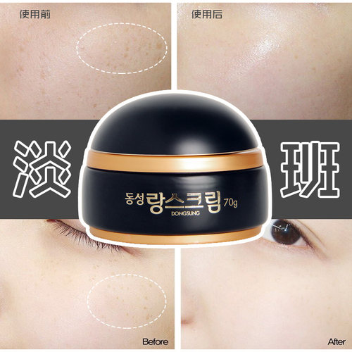 斑点橡皮擦！韩国东星制药曲酸小黑瓶琅丝祛斑面霜去斑亮白淡痘印