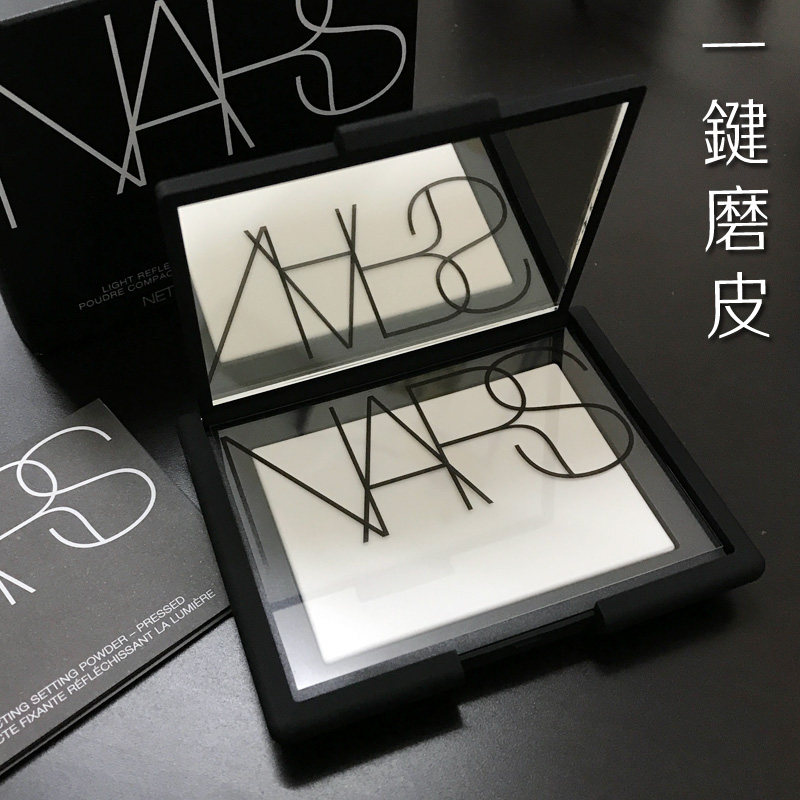 新版10克！NARS裸光透明色定妆蜜粉饼持久控油提亮修容隐形毛孔