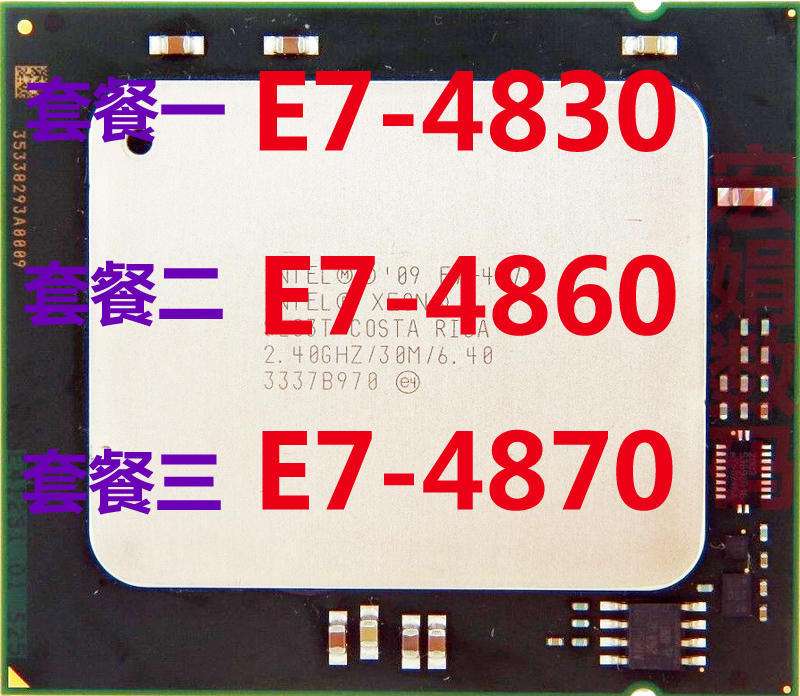 Intel至强E7-4830 E7-4860 E7-4870 CPU LGA1567针脚 正式版 散片