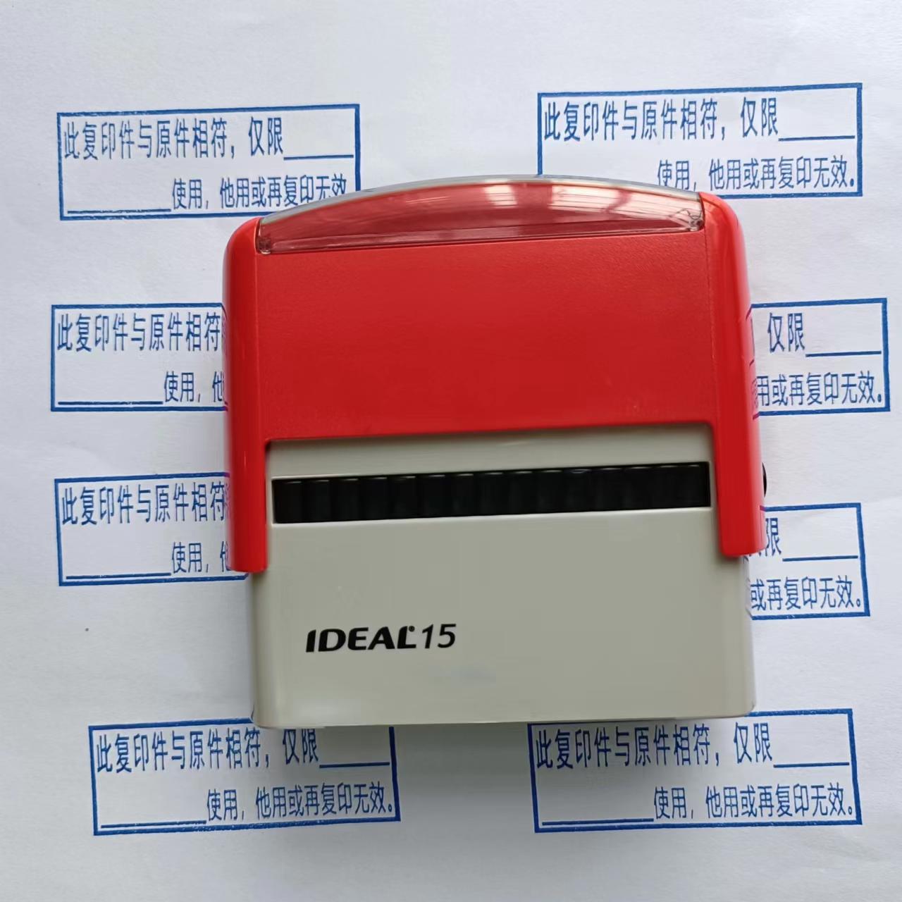 回墨印翻斗印自动印包邮自动印字